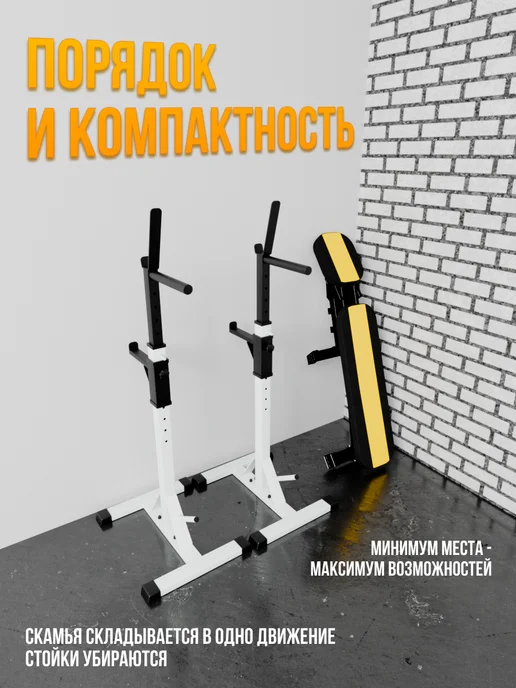 Arizona Sport Скамья для жима складная универсальная +стойки со страховкой, черный, фото 6