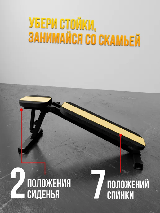 Arizona Sport Скамья для жима складная универсальная +стойки со страховкой, черный, фото 8
