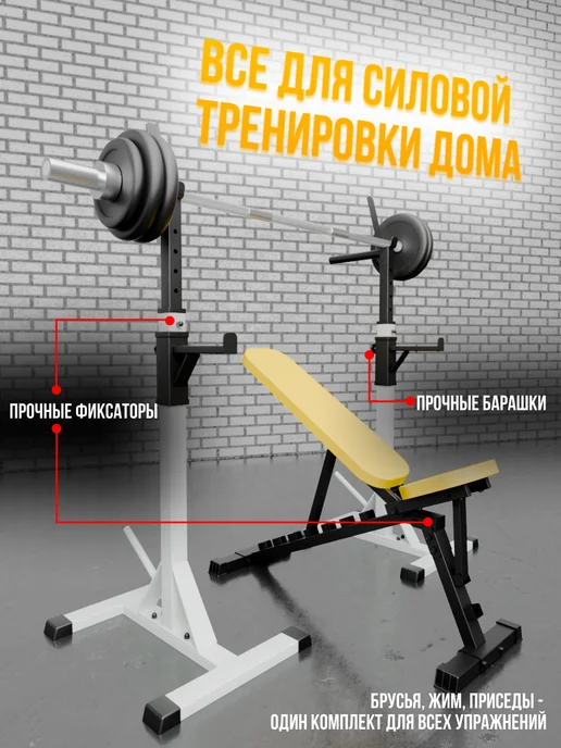 Arizona Sport Скамья для жима складная универсальная +стойки со страховкой, желтый, фото 2