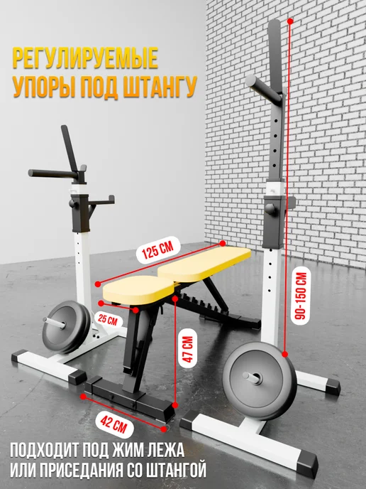 Arizona Sport Скамья для жима складная универсальная +стойки со страховкой, желтый, фото 4