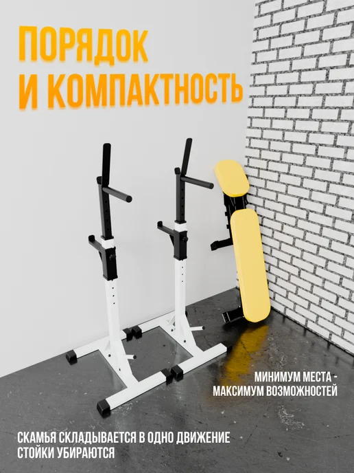 Arizona Sport Скамья для жима складная универсальная +стойки со страховкой, желтый, фото 6