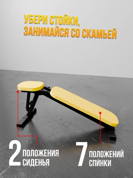 Arizona Sport Скамья для жима складная универсальная +стойки со страховкой, желтый, фото 8
