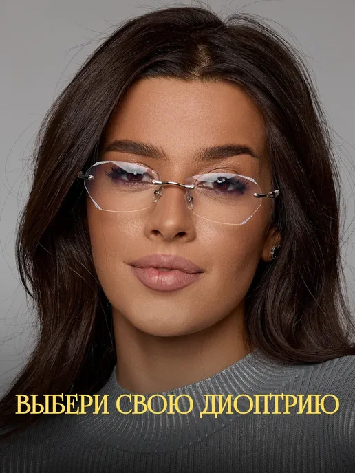АМАЛ Очки для зрения безоправные корригирующие -1, серый