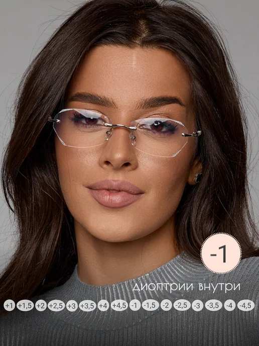 АМАЛ Очки для зрения безоправные корригирующие -1, серый, фото 5
