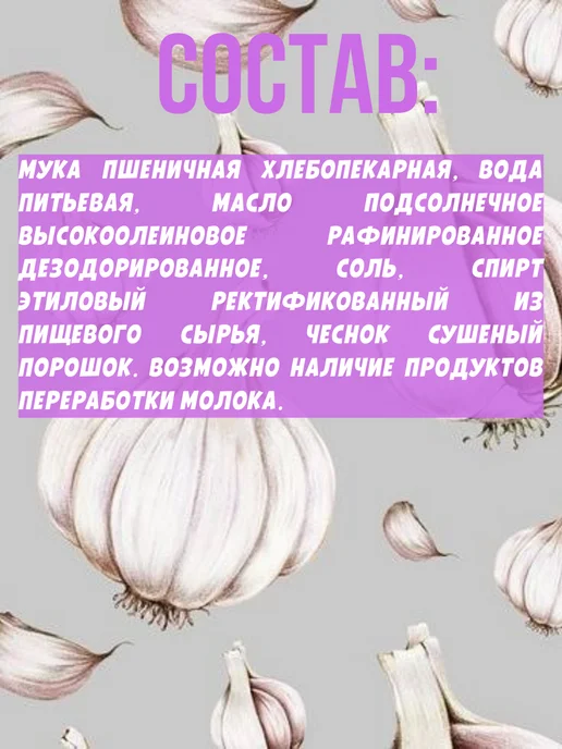 Яшкино Тараллини "Nina Farina", с чесноком, 4 пачки по 180 гр, 180 г, в упаковке 640 г, фото 3