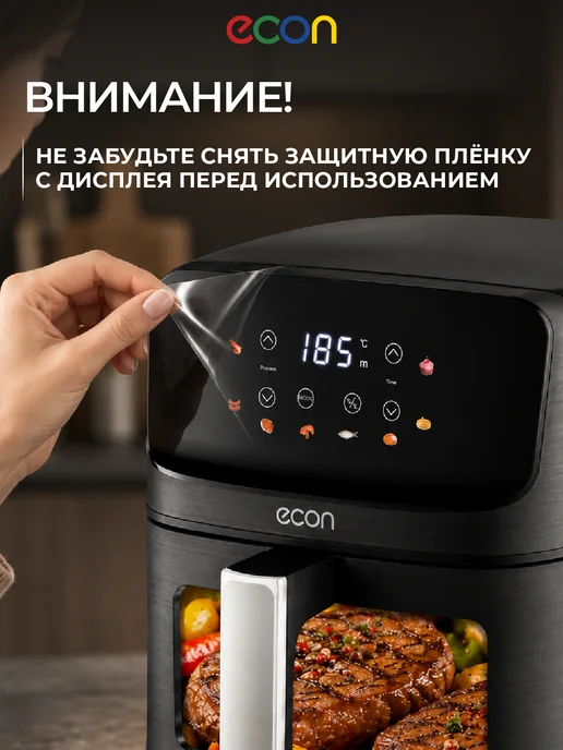 Econ Аэрогриль электрический 5л, 1600 Вт, 5 л, 1600 Вт, фото 4