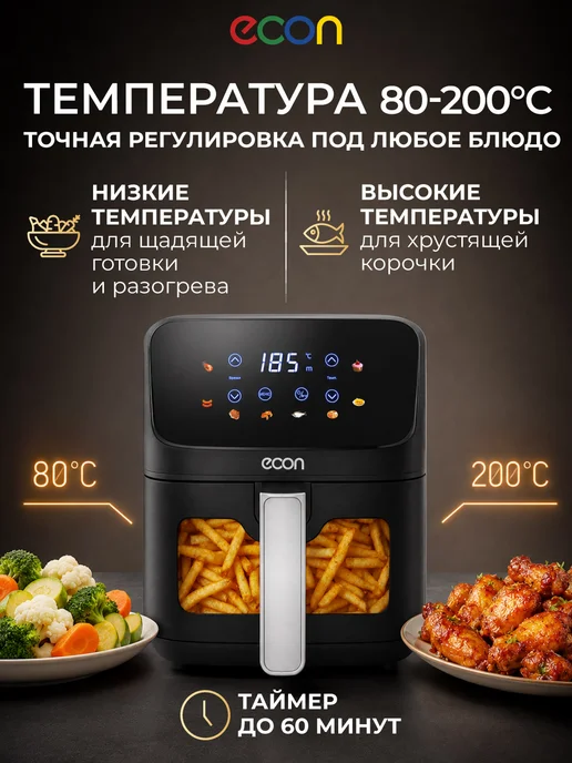 Econ Аэрогриль электрический 5л, 1600 Вт, 5 л, 1600 Вт, фото 5