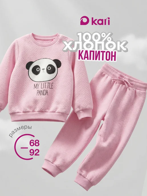 Kari baby Костюм для новорожденных девочек теплый розовый, розовый
