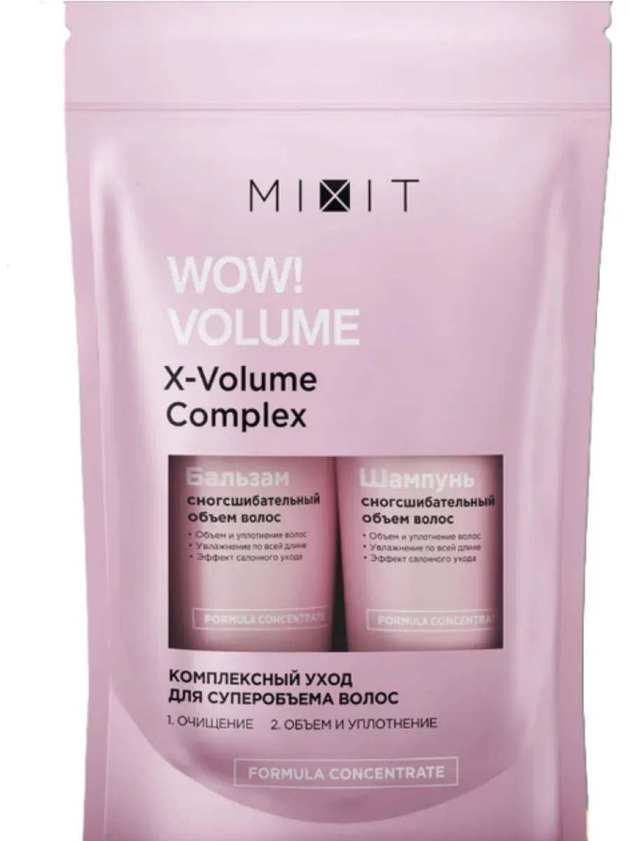 Подарочный набор для объема волос Wow Volume