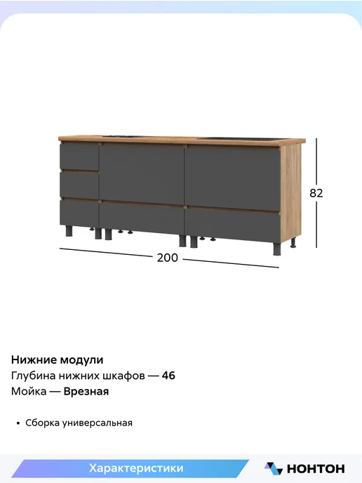 НОНТОН Кухня Фиатра (Графит, Дуб крафт золото), золотой, фото 3