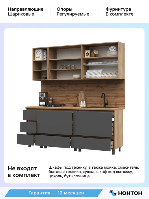 НОНТОН Кухня Фиатра (Графит, Дуб крафт золото), золотой, фото 4