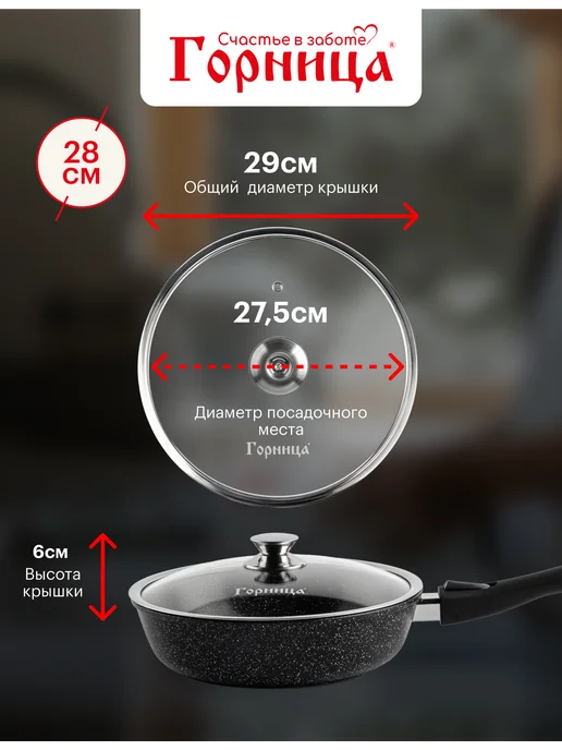 Горница Крышка универсальная для сковород и кастрюль 28 см, универсальная сковород и кастрюль, фото 2