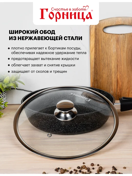 Горница Крышка универсальная для сковород и кастрюль 28 см, универсальная сковород и кастрюль, фото 3