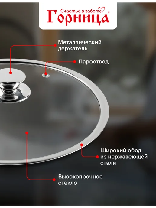 Горница Крышка универсальная для сковород и кастрюль 28 см, универсальная сковород и кастрюль, фото 5