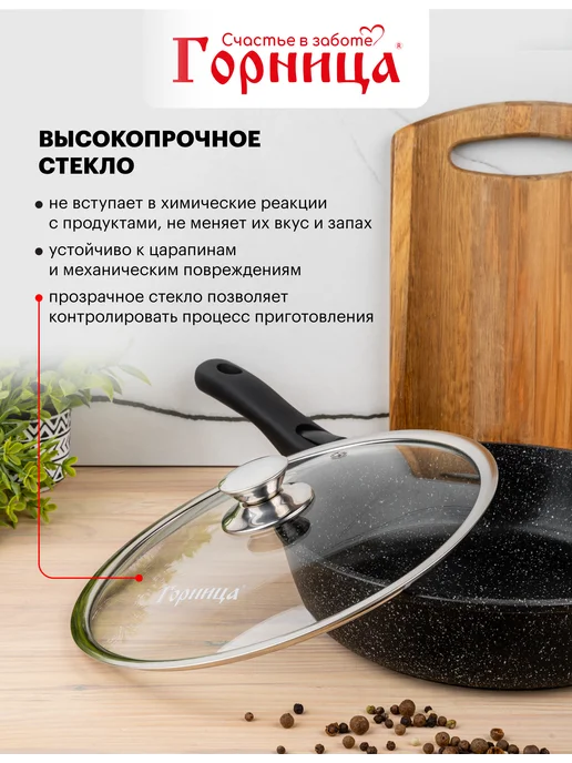 Горница Крышка универсальная для сковород и кастрюль 28 см, универсальная сковород и кастрюль, фото 6