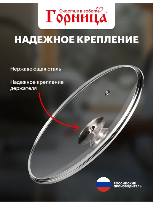 Горница Крышка универсальная для сковород и кастрюль 28 см, универсальная сковород и кастрюль, фото 7