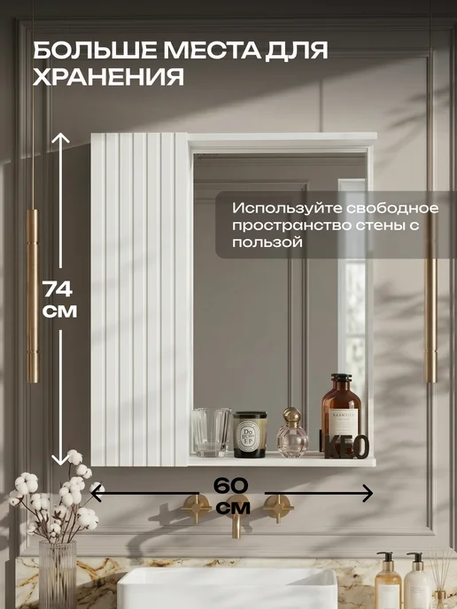 Кео Шкаф для ванной навесной с зеркалом с МДФ, белый, фото 2
