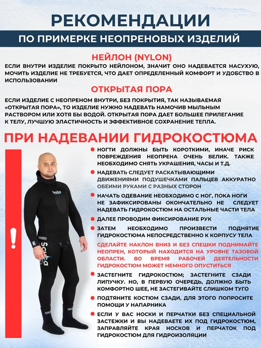 Scorpena Шлем неопреновый для дайвинга GAMMA, 5 мм, черный, фото 6