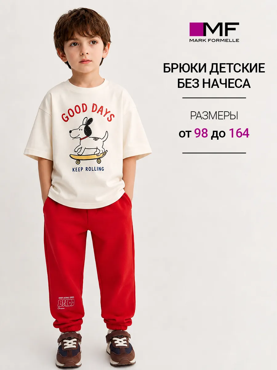 Брюки джоггеры без начеса