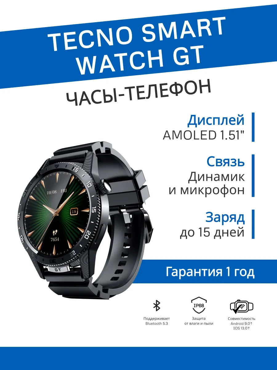 Умные часы Watch GT (Черный) TECNO 489679478 купить в интернет‑магазине Wildberries