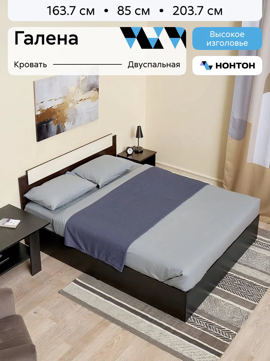 Кровать двуспальная Галена 1,6 (Венге, Лоредо)