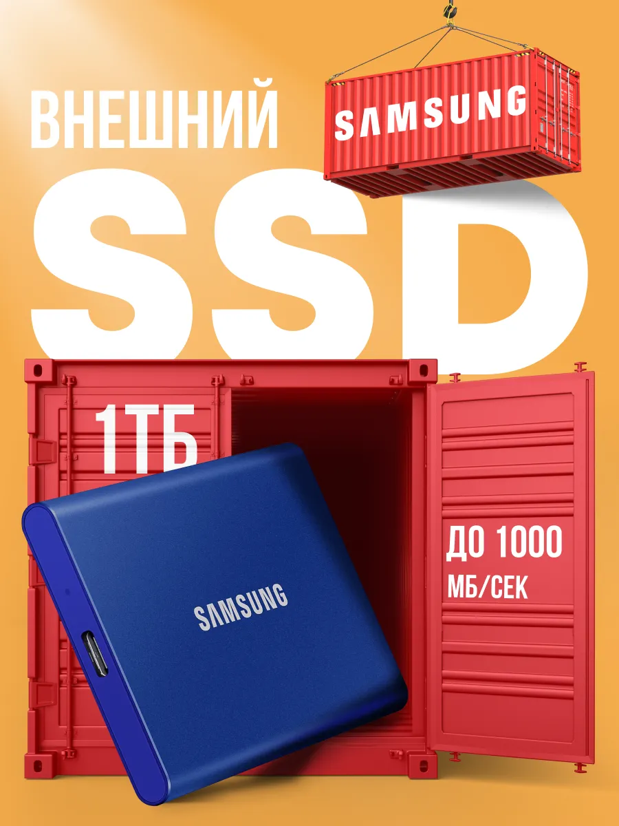 Samsung SSD Внешний 1Tb T7 USB 3.2 Type C Синий
