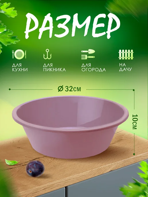 ELF plast Тазик пластиковый хозяйственный 5л, 5 л, фото 2