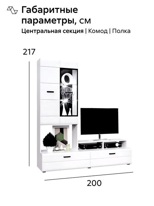 НОНТОН Стенка для гостиной Диава, белый, фото 3