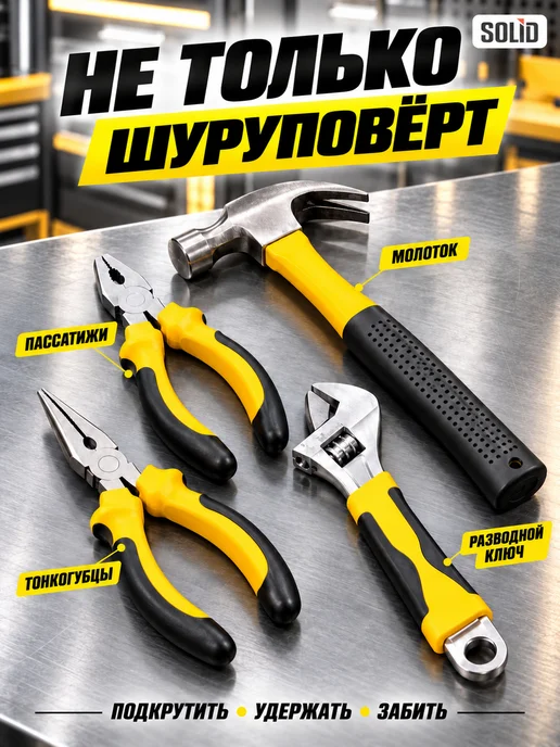 Solidworks Набор инструментов с шуруповертом, 118 предметов, черный, фото 5