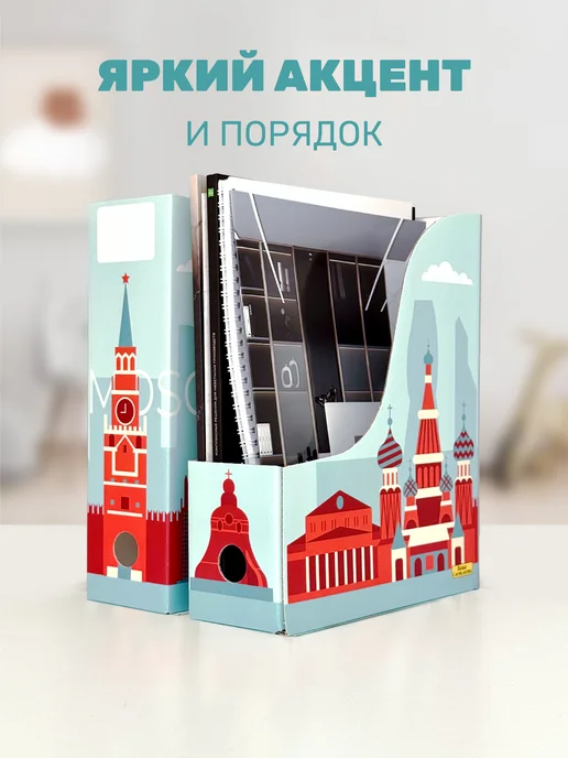 Вертикальные лотки для бумаг А4 "Москва", голубой, фото 2
