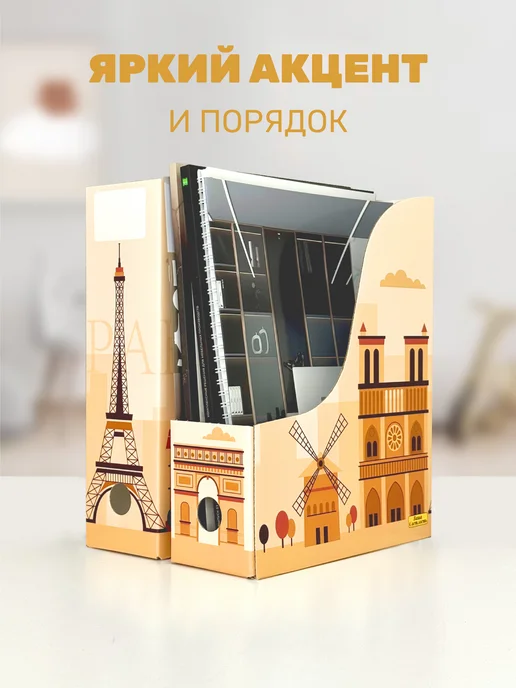 Лотки для бумаг и документов А4 "Париж", черный, в упаковке 760 г, фото 2