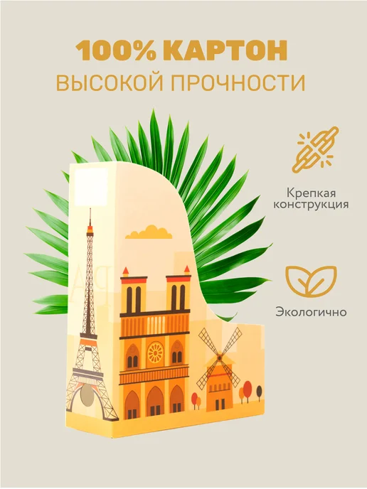 Лотки для бумаг и документов А4 "Париж", черный, в упаковке 760 г, фото 3