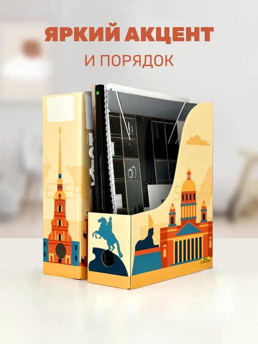 Лотки для бумаг и документов А4 "Санкт-Петербург", голубой, в упаковке 760 г, фото 2