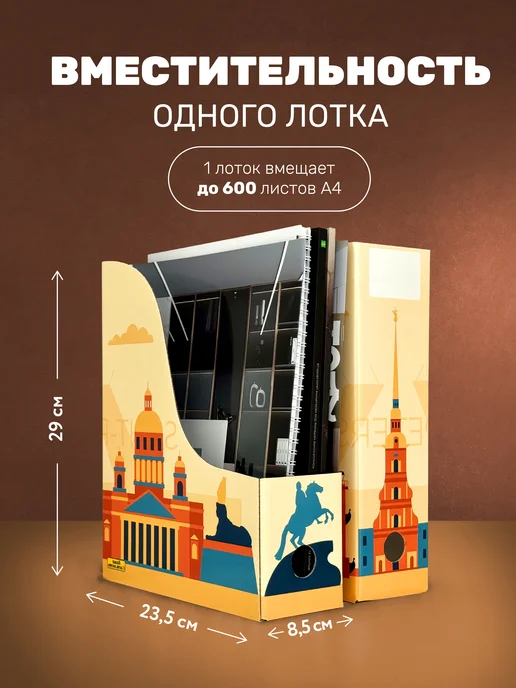 Лотки для бумаг и документов А4 "Санкт-Петербург", голубой, в упаковке 760 г, фото 4