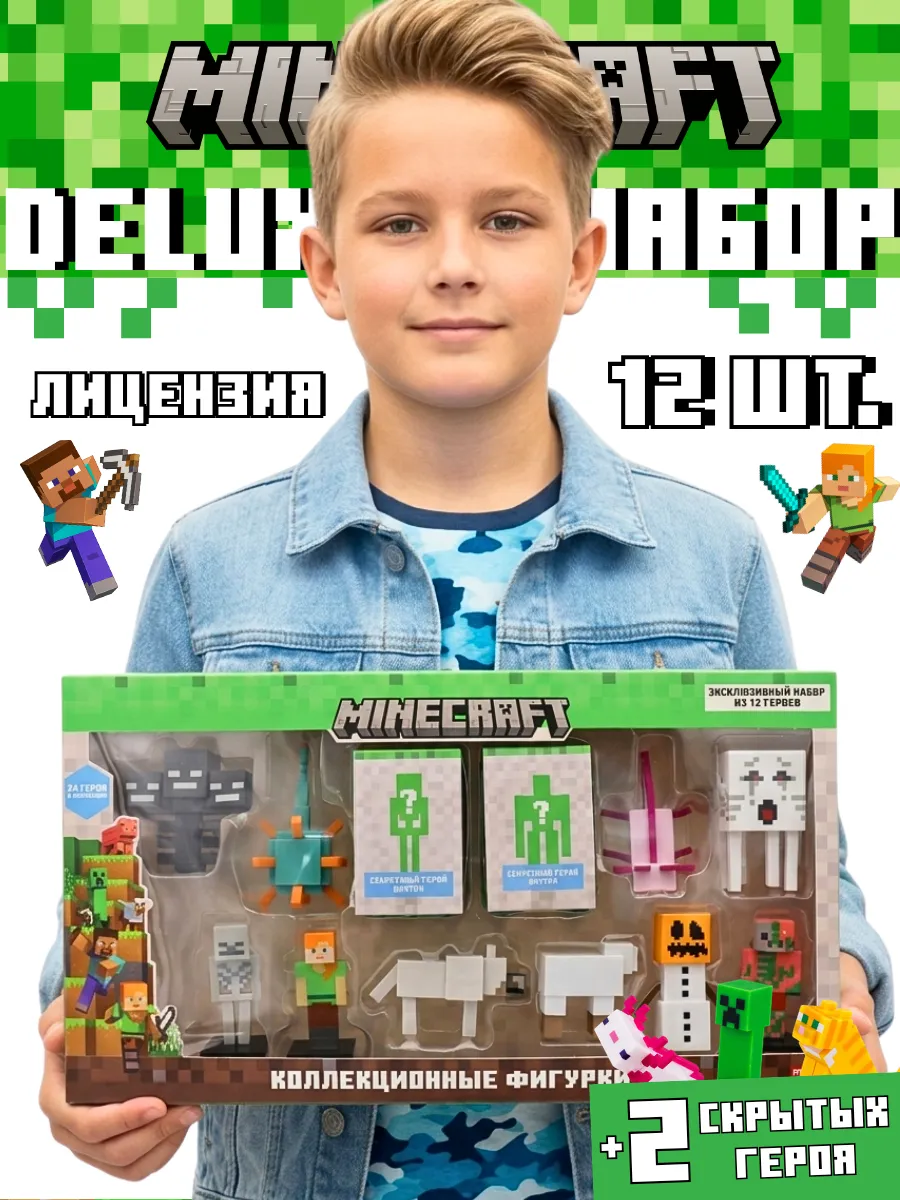 Лицензионная фигурка топпер Minecraft, 12 шт.