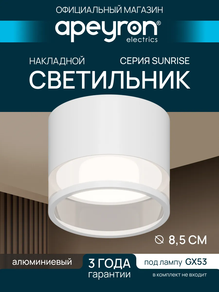 Светильник потолочный накладной точечный спот GX53 15Вт