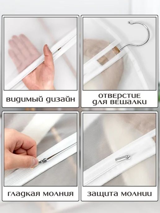 Comfort 365 Чехлы для одежды 6 штук, 6 штук, белый, фото 2