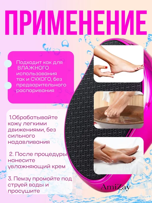 нано терка для ног и пяток, розовый, фото 3