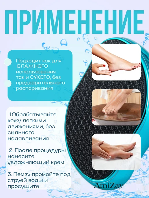 нано терка для ног и пяток, голубой, фото 2