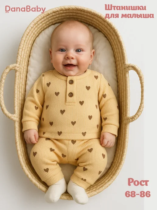 DANA baby Ползунки для новорожденного малыша, желтый