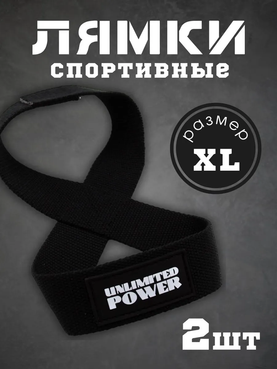 Петли для тяги восьмерки
