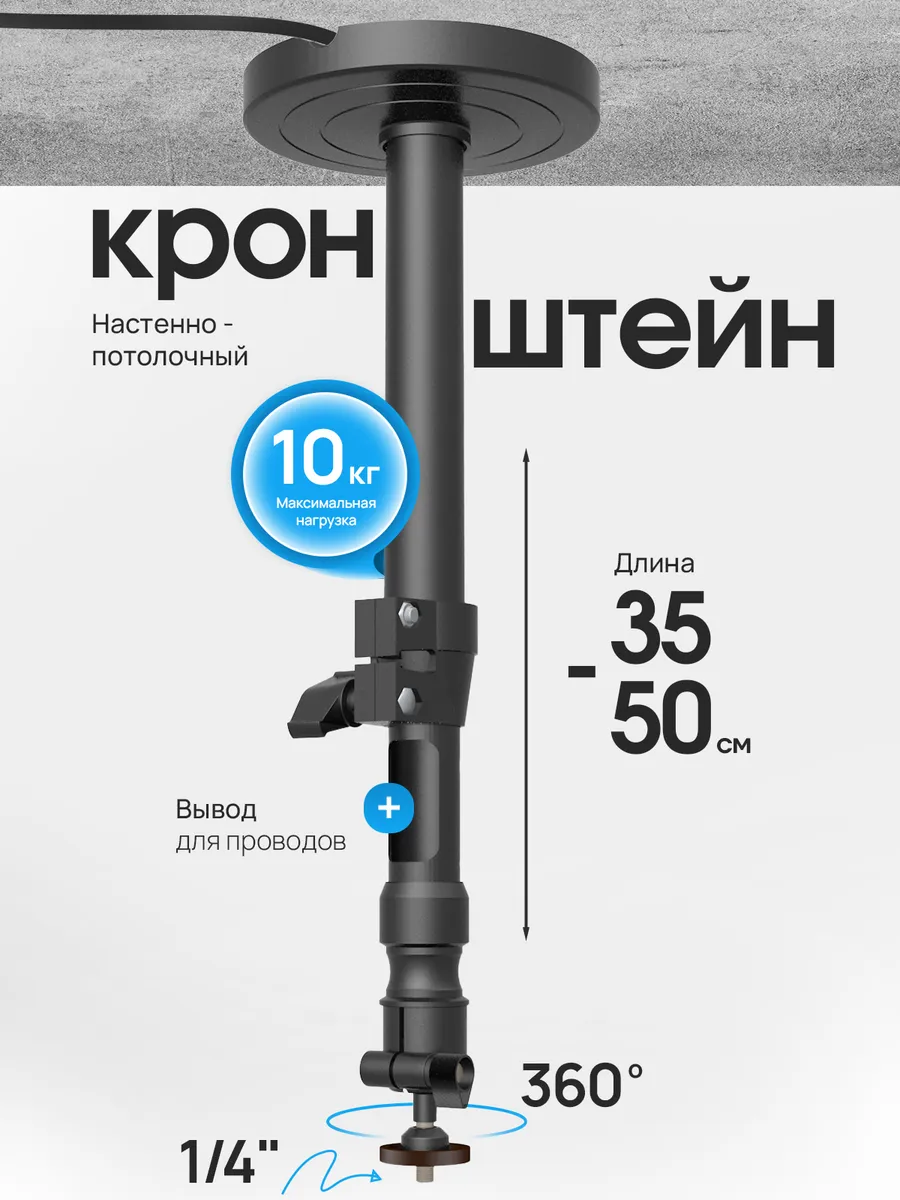 Кронштейн для проектора