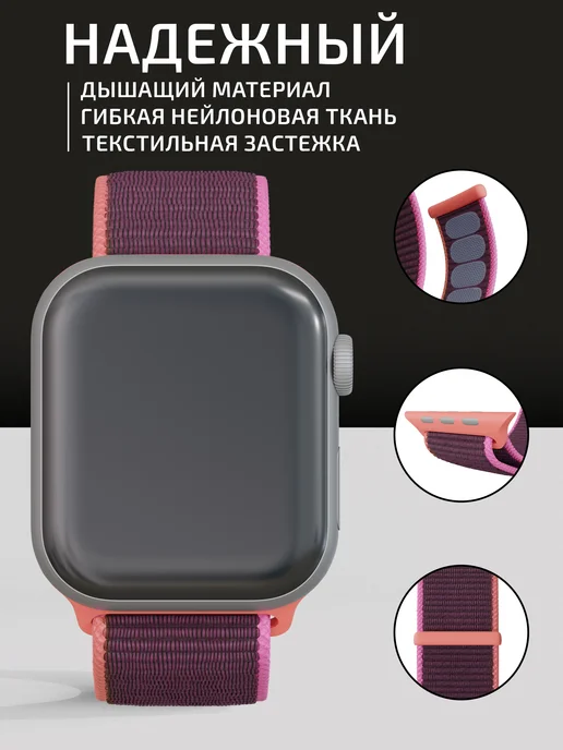 VladInspire Ремешок для часов Apple Watch 38 40 41 42 mm тканевый, красный, фото 2