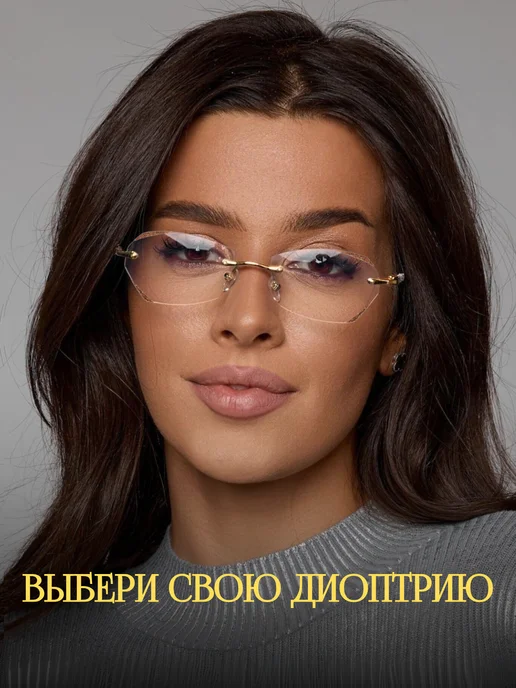 АМАЛ Очки для зрения корригирующие безоправные +2 плюс готовые, желтый, фото 2