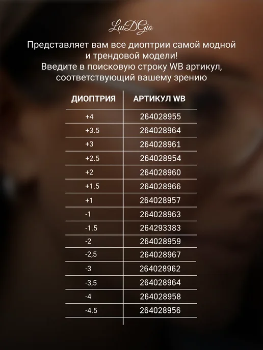 АМАЛ Очки для зрения корригирующие безоправные +2 плюс готовые, желтый, фото 8