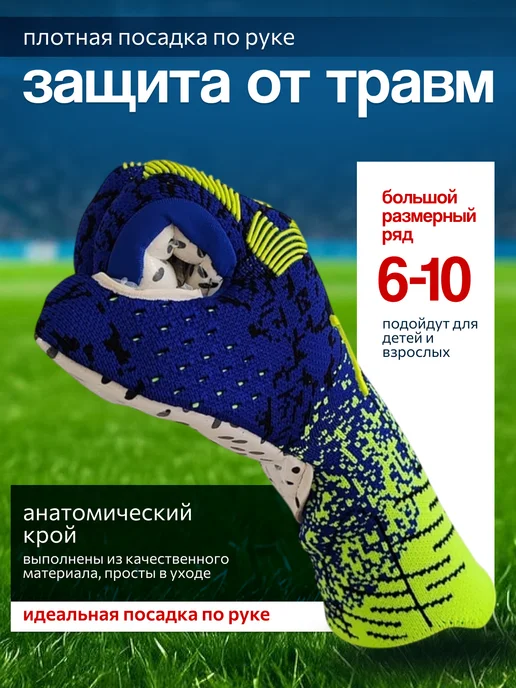 Вратарские перчатки футбольные без застежки, синий, фото 2