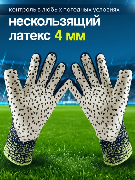 Вратарские перчатки футбольные без застежки, синий, фото 5