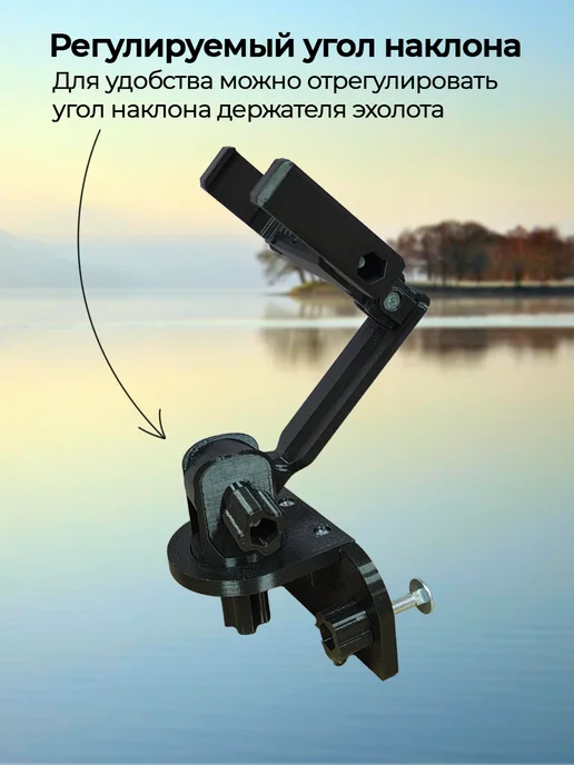 Держатель эхолота Практик, Lucky для лодки на Т-Паз, вариант, фото 2
