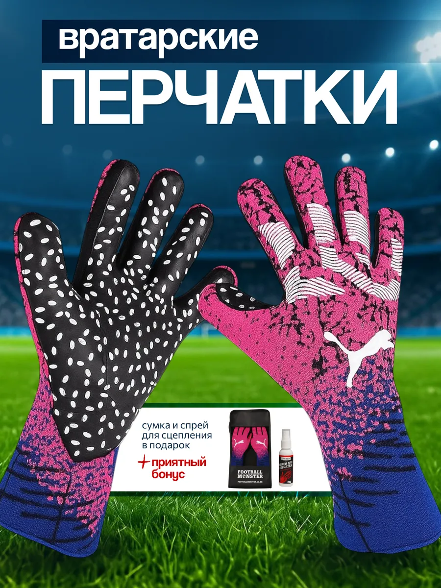 Вратарские перчатки футбольные без застежки