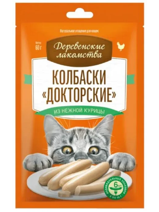 Деревенские лакомства Колбаски «Докторские» из нежной курицы для кошек 60гр, 60 г, фото 4